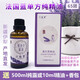 木微薰新疆伊犁65團單方真實薰衣草純精油助眠香薰芳療護膚按摩 50ml送薰衣草純露