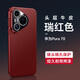 興百興 適用華為Pura70pro手機殼 huawei Pura70保護套華為p70手機套真皮外殼鏡頭全包防摔超薄硬殼商務(wù) 華為pura70紅色