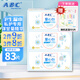 ABC濕巾私處溫和清潔衛生免洗濕紙巾房事潔陰清潔便捷式獨立包裝 洋甘菊掌心包濕巾3盒78片