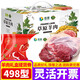 首糧優(yōu)選【禮券】羊肉禮盒禮券禮品卡生鮮提貨卡卡券員工福利 牧場印象498型【禮券】