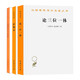 奧古斯丁作品套裝共3冊：論三位一體+懺悔錄+論原罪與恩典   漢譯世界學(xué)術(shù)名著(zhù)叢書(shū)   商務(wù)印書(shū)館