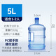 韓禾水桶純凈水桶飲水機(jī)桶大號桶裝水桶食品級儲水桶加厚礦泉水接水桶 5升PC材質(zhì)（手提式擰蓋）款