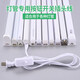 T5T8插頭三孔二孔通用帶開關連接線LED燈管日光燈接頭電源線 1米二孔尾插白色開關線