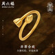 周六福（ZLF）七夕禮物  黃金戒指女款足金傳承古法蓮蓬蓮花活口指環(huán)手飾 計(jì)價(jià) 4.33g