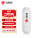 聯(lián)通中國(guó)聯(lián)通隨身wifi免插卡U10移動(dòng)無(wú)線網(wǎng)卡wifi6車(chē)載隨行全國(guó)便攜無(wú)限上網(wǎng)寶2024款ufi通用流量年包