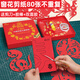 金值 窗花剪紙兒童手工2025蛇年新年春節(jié)禮物幼兒園材料包diy工具12生肖套裝80張大紅紙福字專用紙 