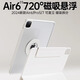 櫻淼適用iPad蘋(píng)果保護套2025pro11Air6/7磁吸拆分三折防彎無(wú)筆槽橫堅屏10.2十代旋轉13亞克力全包min6 淡雅白【720旋轉防彎+磁吸分拆】 iPad Air2(9.7英寸)