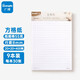 廣博（GuangBo）16K/30張方格文稿紙作文紙單線(xiàn)/雙線(xiàn)信紙報告紙入黨專(zhuān)用紙草稿本信紙本文稿紙 【方格報告紙】-9本裝