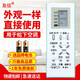友信適用松下空調遙控器 單冷 A75C2969 A75C2702\/C2703 A75C2971通用