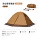 牧高笛（MOBIGARDEN）冷山帳篷戶外防暴雨高山沙漠專業(yè)PLUS雪山四季帳篷鋁桿帶雪裙款 暖沙色冷山2plus雙人帶雪群