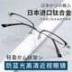 TENDER MAKER 近視眼鏡框男防藍光輻射商務半框鈦合金可配度數(shù)眼鏡變色平光鏡 1903黑銀色（半框） 配防藍光1.67鏡片丨留言度數(shù)