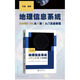 地理信息系統(tǒng)Arcgis Pro從0到1入門實(shí)戰(zhàn)含教學(xué)教程視頻+數(shù)據(jù) Go 語言運(yùn)維開發(fā)  Python 語言運(yùn)維開發(fā)   從基礎(chǔ)到實(shí)踐 地理信息
