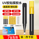 曲面屏手機屏幕uv膠水鋼化膜貼膜專(zhuān)用膠水uv膠翹邊白邊修復液 3支裝配uv燈+3個(gè)工具包
