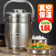 春韶不銹鋼保溫飯盒成人便當盒大容量保溫湯桶分層打包飯菜盒密封飯盒 1.6L鼓型3-6小時(shí)