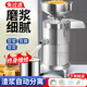 纊策 豆?jié){機商用大容量豆腐機家用全自動磨漿機打漿機豆花機大型免過濾現(xiàn)磨加熱石磨豆腐腦機渣漿分離 100型1100kw（約20公斤/小時）