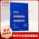 為什么有的國家富裕 有的國家貧窮 人文科學(xué) 美 賈雷德 戴蒙德 著(zhù) 中信出版社 新華書(shū)店正版圖書(shū)籍
