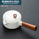童華度羊脂玉木把側把陶瓷泡茶壺家用辦公日式功夫茶具茶壺帶木手 實木側把壺純白款 0.18L