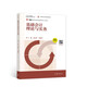 基礎會(huì )計理論與實(shí)務(wù) 十三五規劃