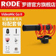 RODE 羅德VideoMic Go II麥克風(fēng)專業(yè)指向定向采訪話筒單反微單相機(jī)手機(jī)收音麥Vlog VideoMic Go II