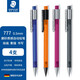 施德樓（STAEDTLER）自動(dòng)鉛筆 磨砂質(zhì)感777 辦公/學(xué)生自動(dòng)鉛筆  施德樓自動(dòng)筆 0.5 四支組2散裝