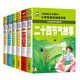 二十四節(jié)氣故事+漢字的故事+阿凡提的故事+中國節(jié)日故事+中國民俗故事+中國神話故事(共6冊）彩圖