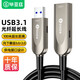 畢亞茲 光纖usb3.2/3.0數(shù)據(jù)線【兼容USB2.0】25米 相機延長線Kinect體感攝像頭拖鏈1000萬次A公轉A母XL29
