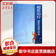 新華正版 超值治療隱形針灸經(jīng)穴療法 9787504613530 中國科學(xué)技術(shù)出版社