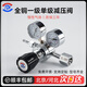 BJBXXL博旭一級單級減壓器氮氣氦氣減壓器氧氣氬氣氫氣二氧化碳減壓閥 BXG11 25-2.5 G5/8 大瓶（普票）