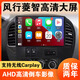 卓永杭適用于東風(fēng)風(fēng)行菱智M3/V3/M5L車(chē)載導航中控屏顯示屏大屏倒車(chē)影像 官方標配 wifi版1+16G導航