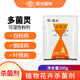 國(guó)光50%多菌靈殺菌劑蘭花卉植物土壤消毒黑斑白粉葉斑病農(nóng)藥殺菌劑