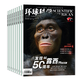 【2025年1-11月新】環(huán)球科學雜志（2026全年/半年訂閱/2024年/合訂本可選） 科學美國人中文版自然科普科技百科知識期刊非過期刊K 現貨【24年4-7/10-12月】共7本