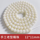 靈月閣白玉菩提根手串108顆素珠男女款佛珠文玩念珠手鏈項鏈女神節(jié)禮物 手工老型桶12*11mm（老陳籽）