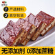 寶珠山棗仁派紅棗夾核桃真空小包裝夾心派新疆特產孕婦零食休閑食品 棗仁派 250g 真空小包裝