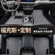 2019款福特全新福克斯腳墊2020/2018/17/12/2010款新經(jīng)典09老兩廂三廂汽車全包圍 ?？怂箤Ｓ谩倦p層-帶兜】黑色+灰色絲圈