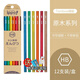 日本tombow蜻蜓木頭鉛筆ippo學(xué)生兒童可愛六角桿8900鉛筆HB/2B初學(xué)者繪畫素描考試涂卡筆 【原木彩桿】HB-12支/盒