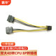 藕畢 電腦主板供電線(xiàn)CPU轉接線(xiàn)4P轉8P雙大4D轉4Pin轉8Pin四針轉八針線(xiàn) 雙大4D轉CPU 8P 線(xiàn)長(cháng)20cm