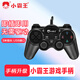 小霸王游戲機手柄適配G60/G70/G66/G80/G90/Q800等PC安卓PS3網絡機頂盒 小霸王通用有線手柄一支 適用于全部帶USB接口產品