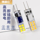 博明仕G4燈珠led高亮水晶吊燈插口式插腳兩針鹵素12V220伏2瓦5W 硅膠款 G4細(xì)腳-低壓12V-5W-豪華款白光