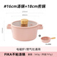 NEOFLAM湯鍋韓國進(jìn)口寶寶輔食鍋嬰兒煎煮一體鍋陶瓷不粘鍋燉鍋 粉色湯鍋16cm+粉色煎鍋 18cm