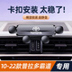 適用于10-22款豐田霸道車(chē)載手機支架普拉多車(chē)內導航支架底座改裝 18-22款霸道/普拉多【旗艦款】