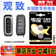 南孚原裝CR2032適用于觀(guān)致5 觀(guān)致3 觀(guān)致7 汽車(chē)鑰匙電池 2013-21款觀(guān)致5S 3S 智能遙控器紐扣電子3V專(zhuān)用 CR2032【兩粒裝】?jì)H適用與圖片一樣的鑰匙使用