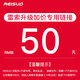 REISUO雷索 組裝電腦升級包 升級配置加裝改配件，請勿亂拍（單拍不發(fā)貨） 50升級包