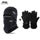 JEEP吉普帽子男士冬季護頸防寒保暖加絨戶(hù)外騎行頭套防風(fēng)帽 黑色-加絨套裝+手套