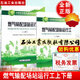 【全2冊(cè)】燃?xì)廨斉鋱?chǎng)站運(yùn)行工上下冊(cè)中國(guó)石油天然氣集團(tuán)公司職業(yè)技能鑒定指導(dǎo)中心石油石化職業(yè)崗位技能培訓(xùn)教程教材