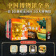 中國博物館全書全10冊 第一輯+第二輯+第三輯  典藏版精裝 中國1+2+3+世界 任選 16開 中國和海外國寶圖集 贈文創(chuàng)周邊 中國博物館全書 全10冊 第一輯