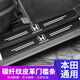 vieruodis本田雅閣思域凌度CRV皓影繽智XRV飛度汽車門檻條迎賓防踩踏板貼 【本田】全車9條裝