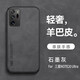 遼科適用三星note20Ultra手機(jī)殼羊巴皮保護(hù)套車載磁吸抗震防摔輕奢復(fù)古商務(wù)皮質(zhì)高檔輕薄手機(jī)套男 三星note20Ultra【石墨灰】 支持車載磁吸【配屏幕膜】