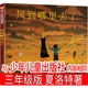 風到哪里去了三年級夏洛特著繪本少年兒童讀物風到哪去了風到哪兒去了風到那里去了小學生必讀正版包郵一二年級四川少年非注音版 風到哪里去了 夏洛特著
