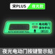 適用比亞迪宋PLUSev dmi冠軍版夜光電動尾門提示貼紙警示汽車用品 【夜光綠色】【宋PLUS】電尾門