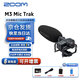 ZOOM M2 M3 M4 便攜式32位浮點(diǎn)錄音機錄音筆USB話(huà)筒麥克風(fēng)帶時(shí)間碼 M3(槍型麥克風(fēng))